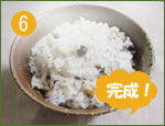 北海道玄米雑穀、炊き方手順6